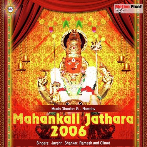 Jatra Ku Poodam - Various Artists