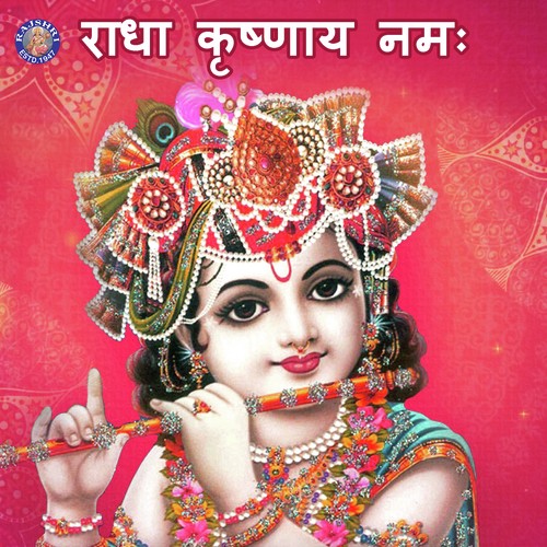 Giridhar Aage Nachungi   Krishna Bhajan - Various Artists