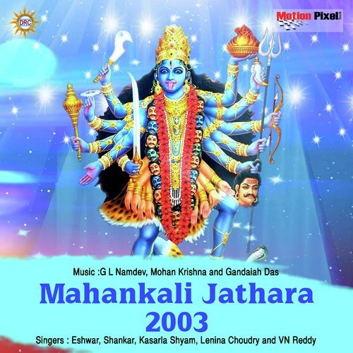 Gajulolam Gajulolam Andi Memu - Various Artists