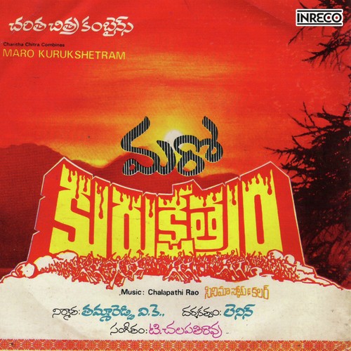 Emi Rajyam - Chalapathi Rao