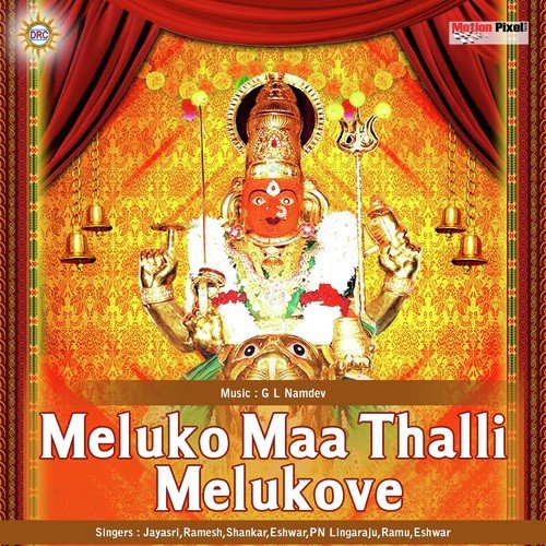 Maa Yadavala Jatra - Various Artists