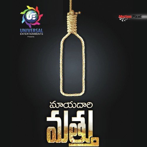 Meluko Sodara - Swarag, Madhu Priya, Jai Srinivas