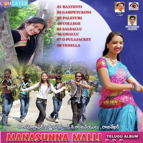 Venella - M. Srinivas, Swati, Vandana