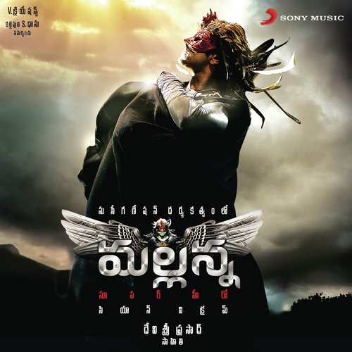 Naa Peru Meenakumari - Devi Sri Prasad