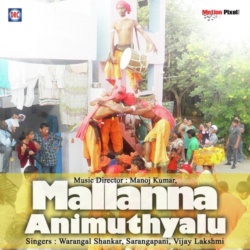 Maa Anna Mallanna jataranta - Various Artists