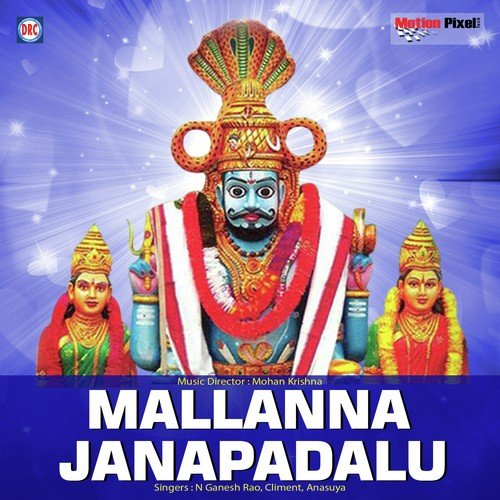 Jammi Kinda - N Ganesh Rao