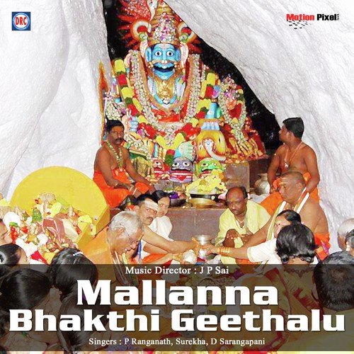 Bhajan Cheayandi - Surekha, P. Ranganath, D. Sarangapani