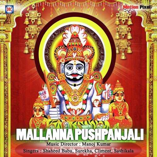 Gattu Mallanna - Shahid Babu, Surekha Shashikala