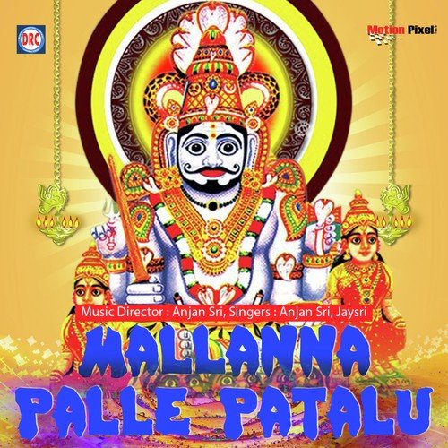 O Konda Pochavva - Anjan Sri, Jaya Sri
