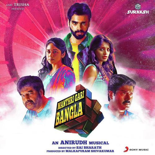 Hola Amigo - Anirudh Ravichander
