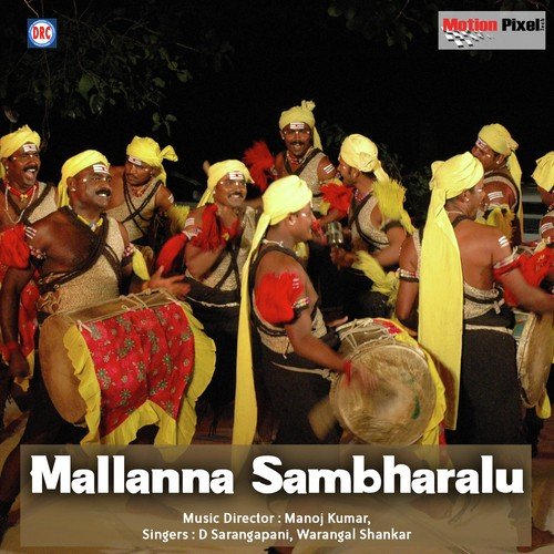 Pavana Charitra - D. Sarangapani