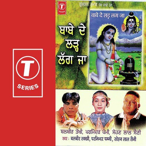 Shah Talaiyan Waleya - Sohan Lal Saini, Balbir Takhi, Parminder Pammi, Raju, Jitendra Singh