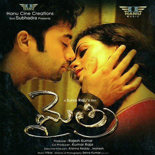 Aa Ra Ra Pedave - Vikas
