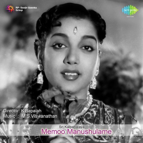Emantunnadhi Eegaali - M. S. Viswanathan
