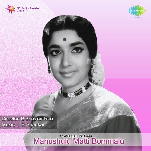 Saraswathi Namastubyam - B. Shankar Rao