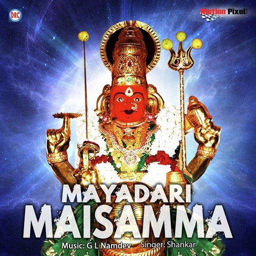 Mayadari Maisamma - Shankar