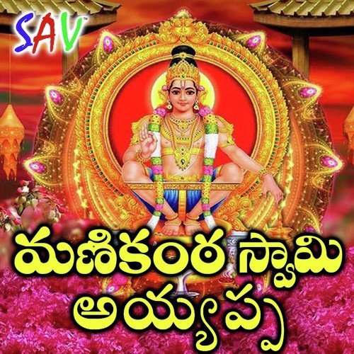 Chinni Chinni Baaludu - Various Artists