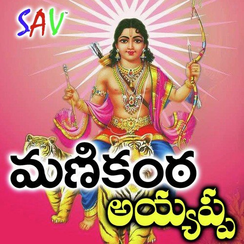 Dhana Dhana Dappulu - Manne Praveen