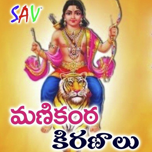 Gallu Gallu Gajjela - Jadala Ramesh