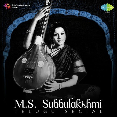 Brahma Kadigina Paadamu - M. S. Subbulakshmi, Radha Viswanathan