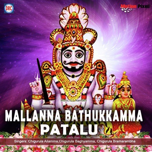02 Mallana Bathkamma - Midde Ramulu