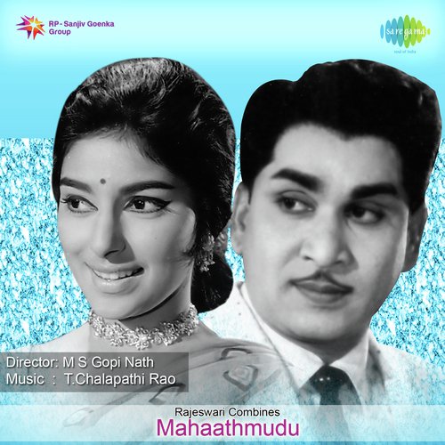 Yentha Madhuram - T. Chalapathi Rao