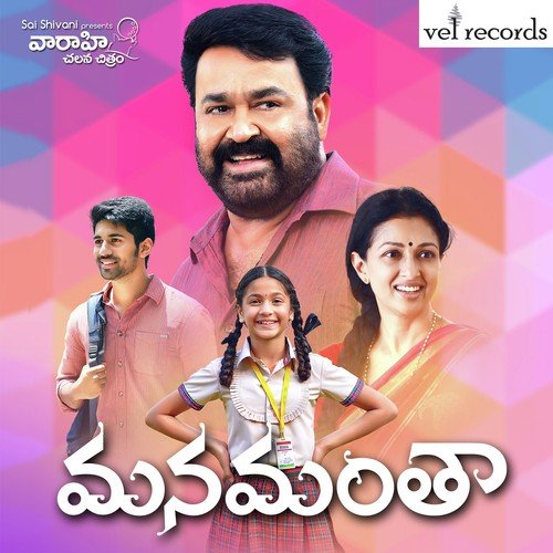 Kanneerulaa - Mahesh Shankar, Mohanlal, Gautami