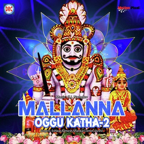 Mallana Oggu Katha 3 - Midde Ramulu