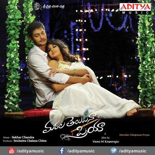 Ralugaayi Ammayi - Sekhar Chandra