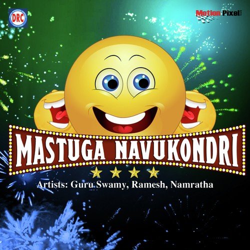 Navula Railu 2 - Guru Swamy, Ramesh, Namratha