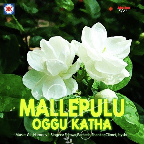 Malle Pulu 1 - Midde Ramulu