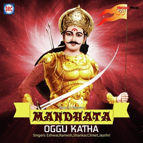 Mandhata 4 - Midde Ramulu