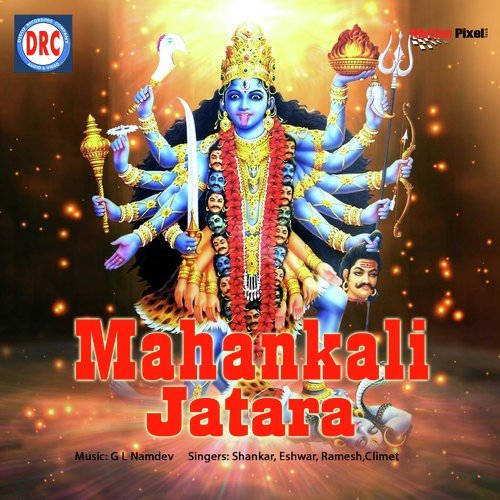 Chitta Pulla Ceera - Shankar