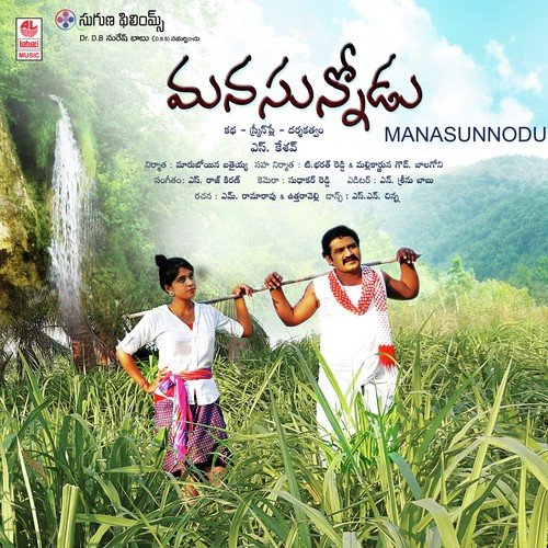 O Cheliya - S. Rajkiran
