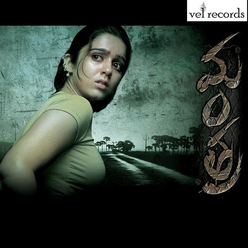 Remix Maha - Anand