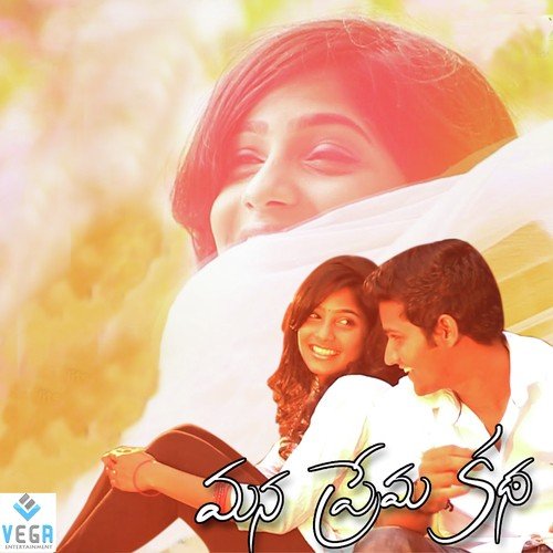 Mana Prema Katha - Hemanth T. Kumar