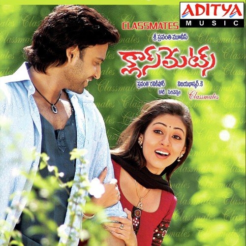 Gunde Chatuga (Female) - Hemanth T. Kumar