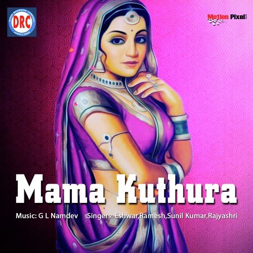 Supullola Sudulu - Manoj Kumar