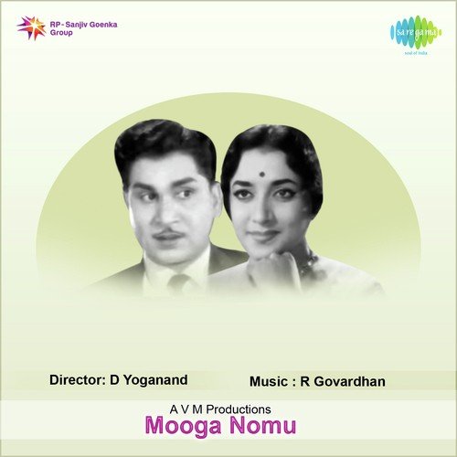 Eevela Naalo - R. Govardhanam