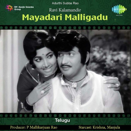 Manishiki Mathram - K. V. Mahadevan