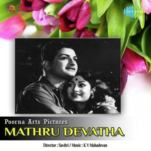Maanava Jaathi - K. V. Mahadevan