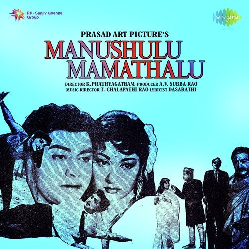 Nee Kaaliki - T. Chalapathi Rao