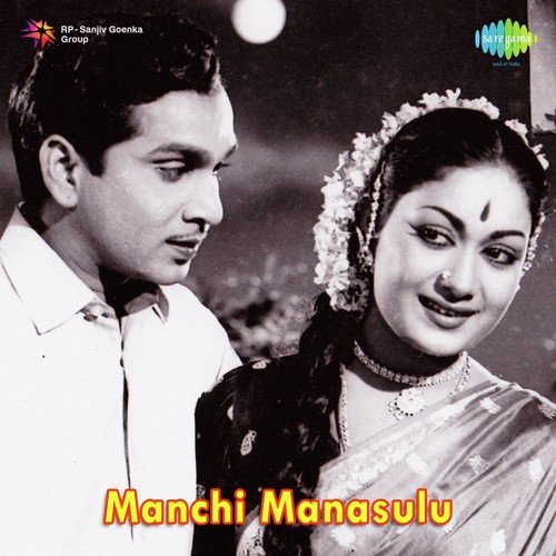 Nannu Vadali - K. V. Mahadevan