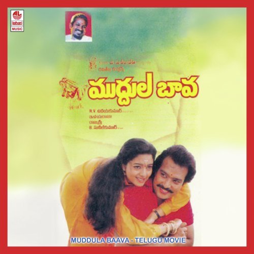 Kallalona Vunnavule - Ilaiyaraaja