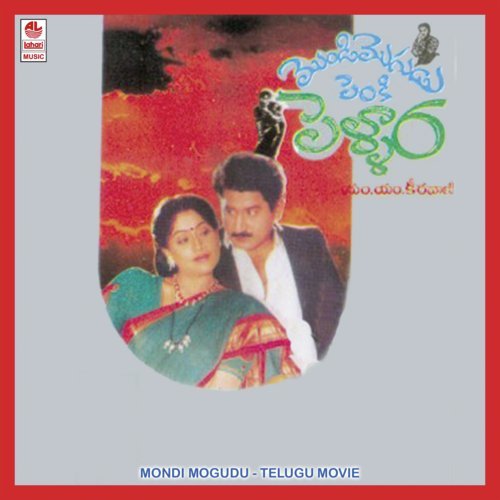 Chaligaa Vunte - M. M. Keeravani