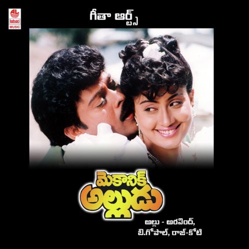 Gunthalakkadi Gundamma - Raj-Koti