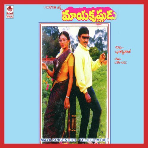 Chinna Raja Aha Chinna Raja - Shankar-Ganesh