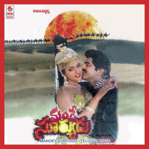 Eay Oye Ayi Jummalaka - Deva