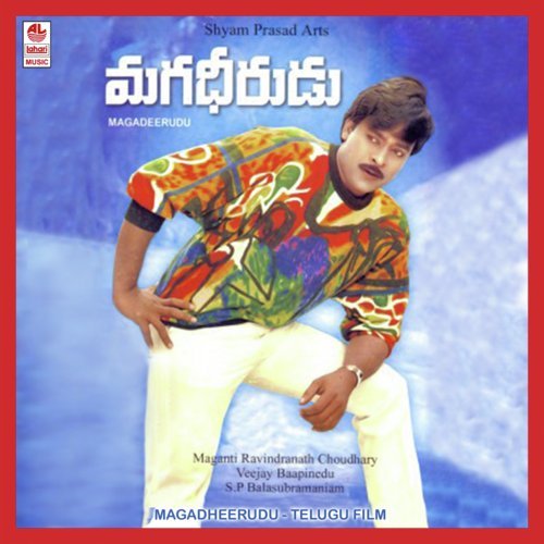 Intiperu Anuraagam - Chakravarthy