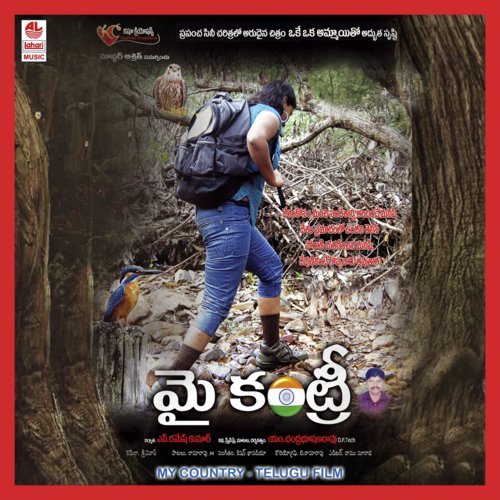 Chandru Atmada Chandru Atmada - Kishan Khavaadai